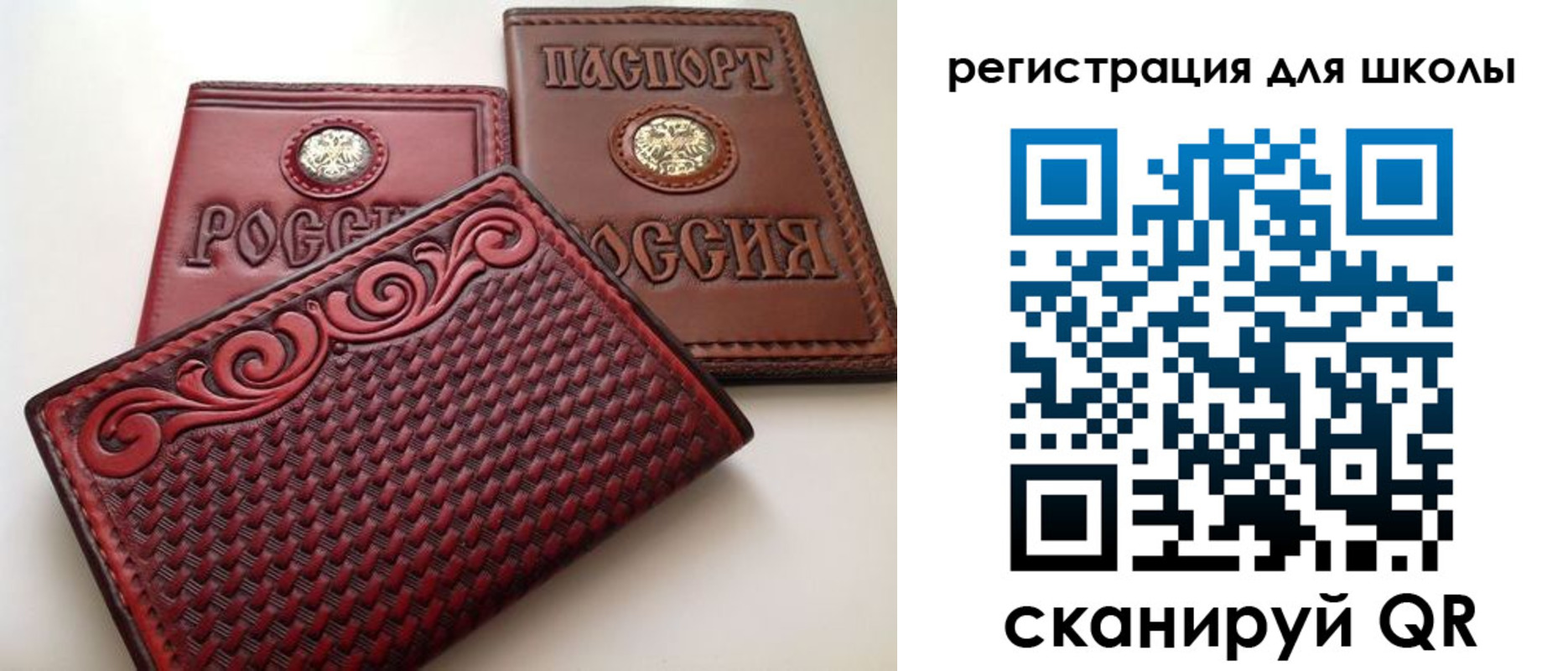 временная регистрация для школы в Яранске
