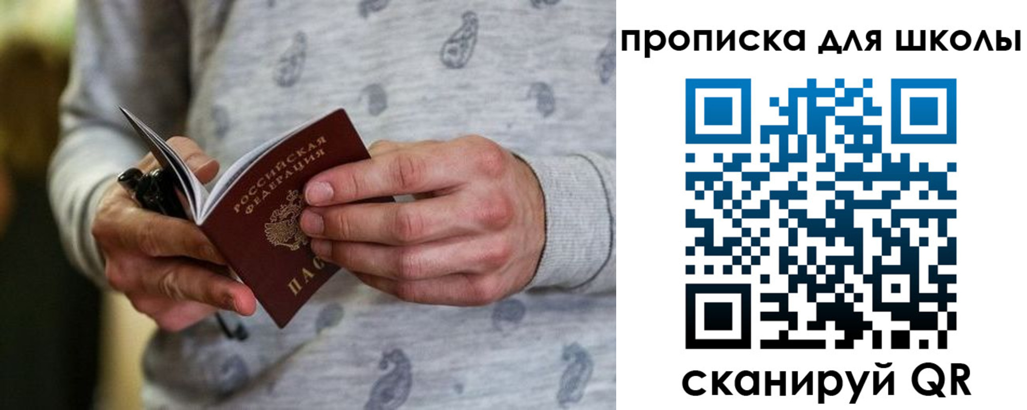 временная регистрация для всех в Яранске