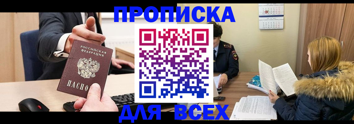 временная регистрация поиск в Яранске