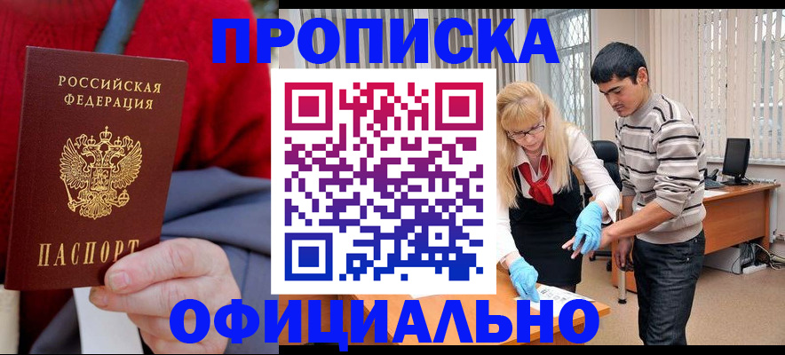 временная регистрация недорого в Яранске