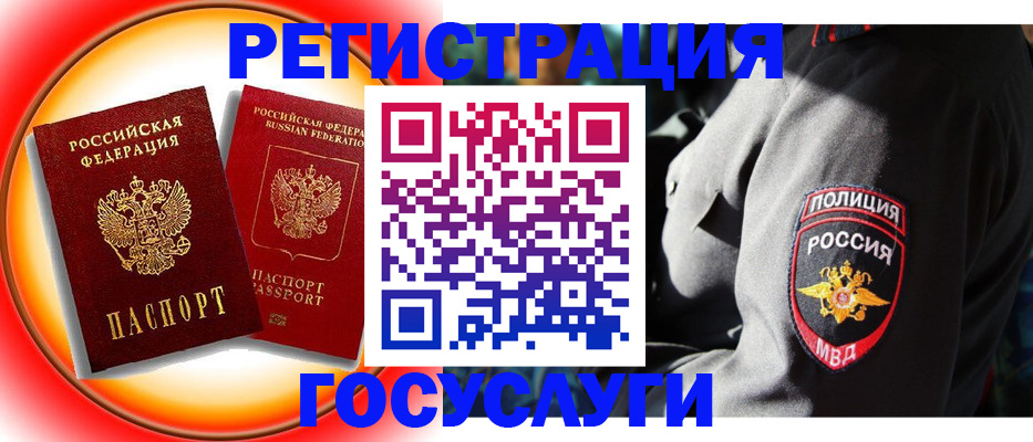 временная регистрация купить в Яранске