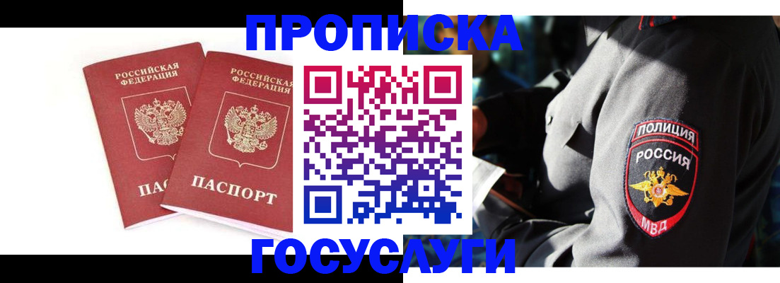 где прописаться в Яранске