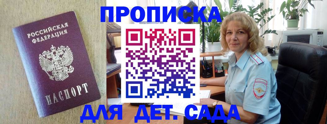 временная регистрация купить в Яранске